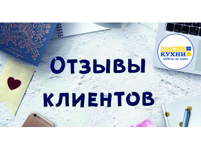 Отзывы покупателей